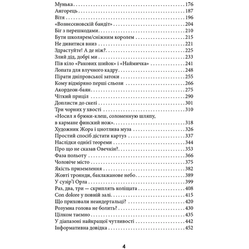 Олеся Григор'єва: Хлопець у сталевих черевиках: Обложка Твердая