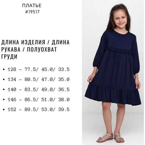 Сукня Top Hat Kids 19517 синє 134 см: Розмір 134