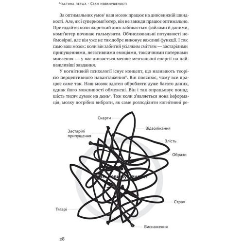 Ґреґ Маккеон: Без зусиль. Досягайте важливого легше: Автор Грег МакКеон