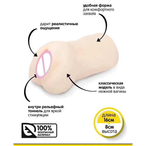 Вагина-реалистик Brazzers, 16х8 см
