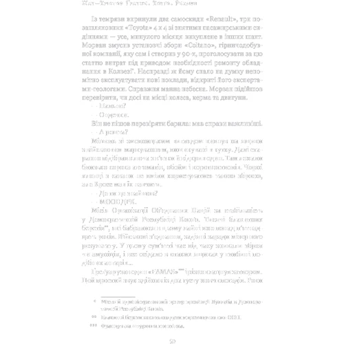 Жан-Крістоф Ґранже: Конґо. Реквієм: Обложка Твердая