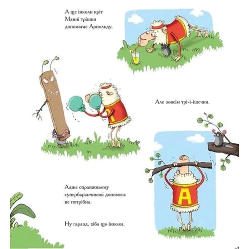 Ґунді Герґет. Арнольд - рятівник овець: Жанр Сказки