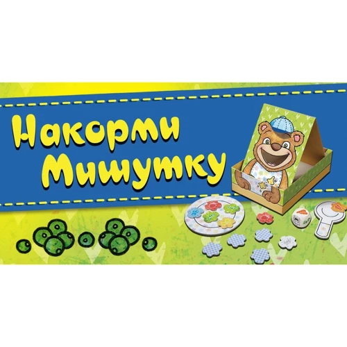 Настольная игра Hobby World Накорми Мишутку (181906) фото 11