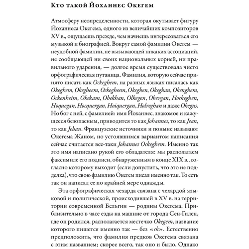 Ляля Кандаурова: Полчаса музыки. Как понять и полюбить классику фото 9