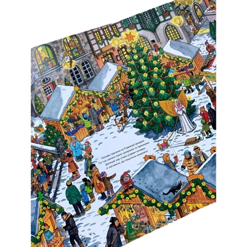 Чарівне Різдво. Вімбельбух: ISBN 978-966-97895-4-9
