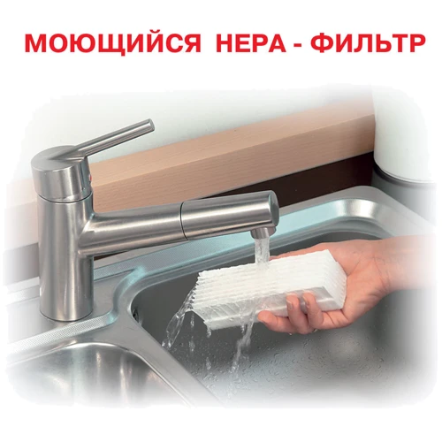 Фильтр HEPA Thomas 195180