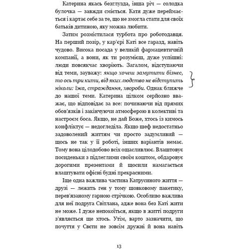 Ніка Набокова: Мозкоїди: Количество страниц 288