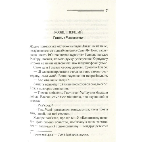 Агата Крісті: Небезпека "Дому на околиці": Обкладинка Тверда