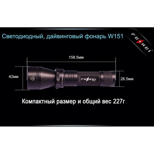 Ліхтар Ferei W151В XML фото 13