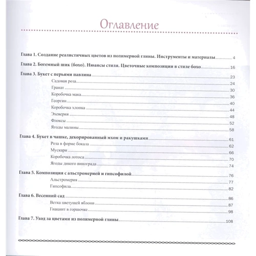 Е. Волосова: Букети в стилі бохо фото 7