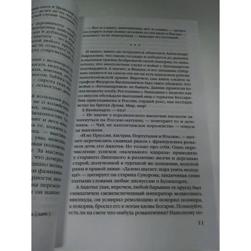 Дарина Дезомбре: Мережа птахолова: ISBN 978-966-993-428-4
