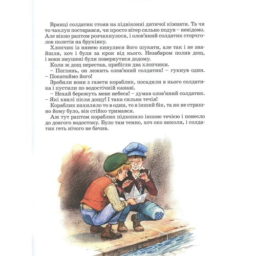 Ганс Христіан Андерсен: Книга казок: Жанр Сказки
