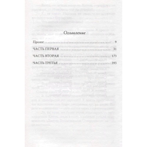 Кевин Кван: Безумно богатая китайская девушка: ISBN 978-5-389-16731-5
