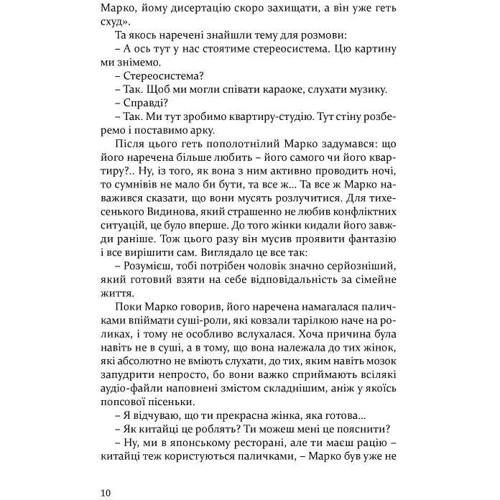 Максим Дупешко: Біля карети під мертвим лисом: ISBN 978-617-614-311-6