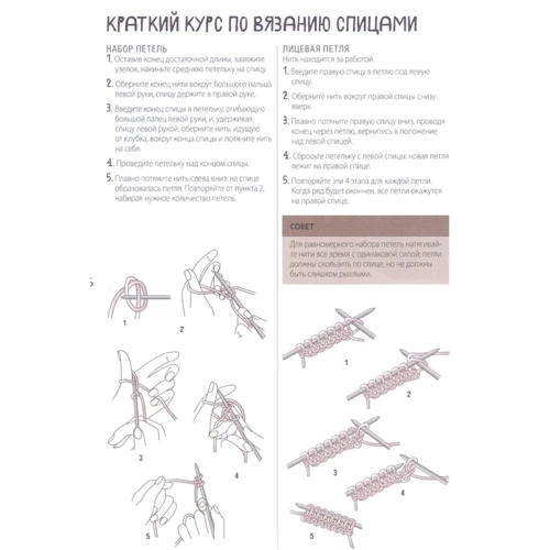 Катрін Букерель: В'яжемо для новонароджених. Від 0 до 6 місяців: ISBN 978-5-91906-958-4