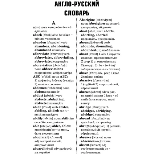 Виктория Державина: Универсальный словарь английского языка для школьников: Автор Виктория Державина
