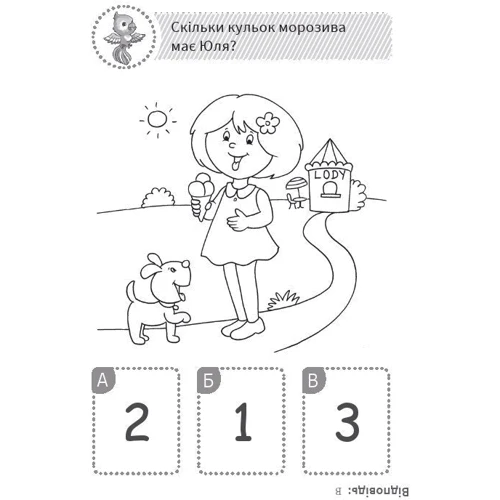 QUIZ. Поміркуй та обери. З папужкою: Производитель Зірка