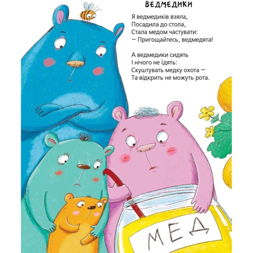 Грицько Бойко: Кумедні вірші: Виробник Школа