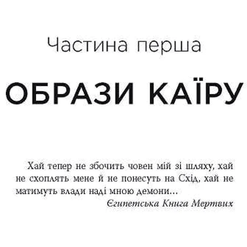 Юрій Грузін: Себек: Жанр Современная проза
