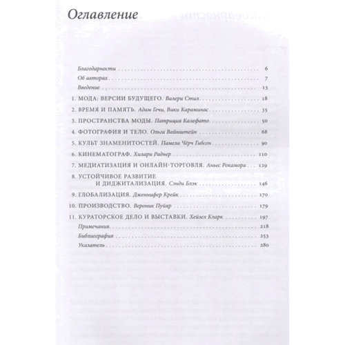 Кінець моди. Одяг та костюм в епоху глобалізації: Обкладинка Тверда