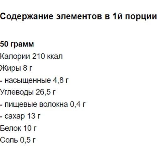 Углеводно-протеиновый батончик GoOn Nutrition Protein Crisp Bar 50 g / 1 serving / peanut - caramel: Пол Унисекс