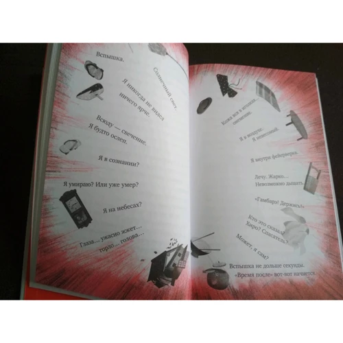 Кэрри Дрюри: Последний бумажный журавлик: ISBN 978-5-907056-74-9