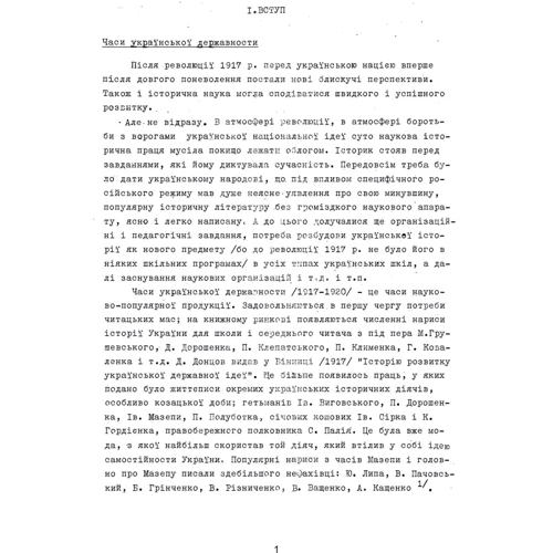 Б. Д. Крупницький: Українська історична наука під радами (1920-1950 роки): Виробник Центр навчальної літератури (ЦУЛ)