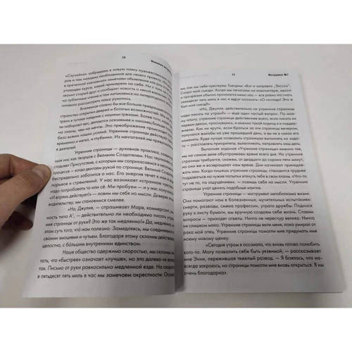 Джулия Кэмерон: Путь художника. Рабочая тетрадь: Количество страниц 208