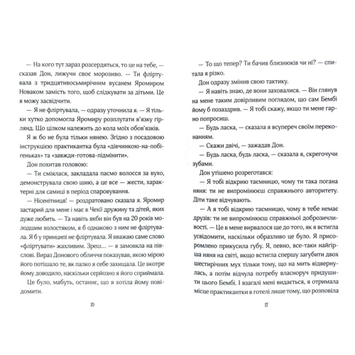 Керстін Гір: Замок у хмарах: Виробник школа