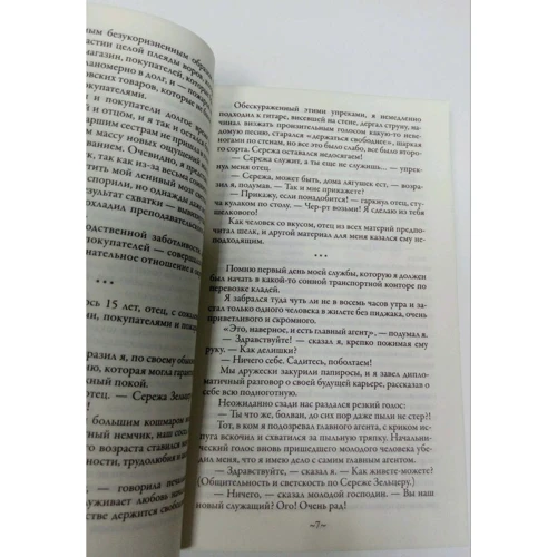 Аркадий Аверченко: Веселые устрицы: Обложка Мягкая