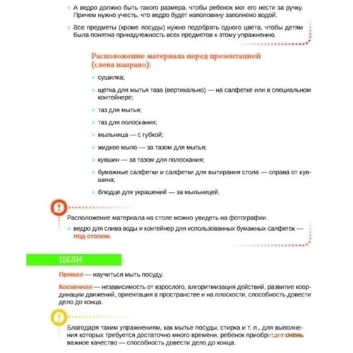 Монтессорі у вас вдома. практичне навчання: Кількість сторінок 112