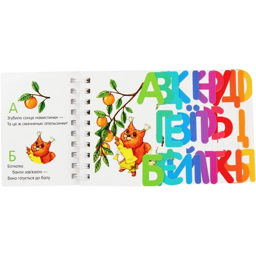 Ірина Фесюк: Перші кроки. Алфавіт: Виробник Ранок