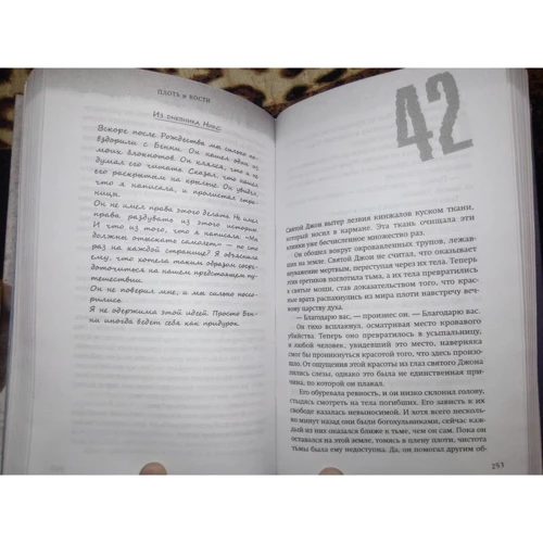 Джонатан Мейберрі: Плоть та кістки. Книга 3: Автор Джонатан Мэйберри