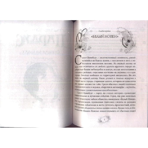 Євген Гаглоев: Пардус. Книга 3. Спляча в льодах: Автор Євген Гаглоев