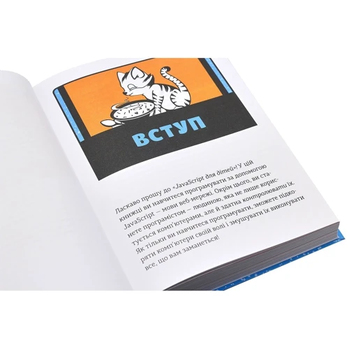 Веселий вступ до програмування Python, JavaScript для дітей. Комплект із 2-х книжок: Кількість сторінок 408 + 400