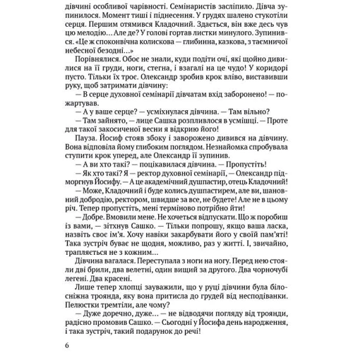 Олег Рибчинський: Чорні морелі: Кількість сторінок 488
