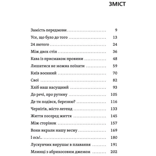 Ольга Карі: Життя посередині життя: Автор Ольга Кари
