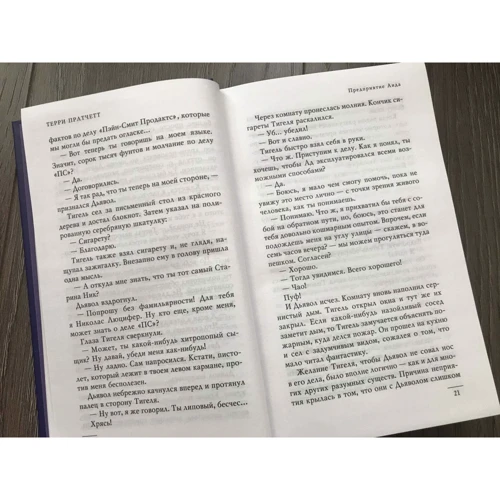Террі Пратчетт: Мерехтіння екрану. Збірник фантастичних оповідань: Жанр Фантастика і фентезі