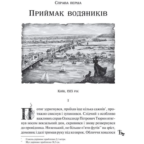 Світлана Тараторіна: Лазарус: Автор Светлана Тараторина