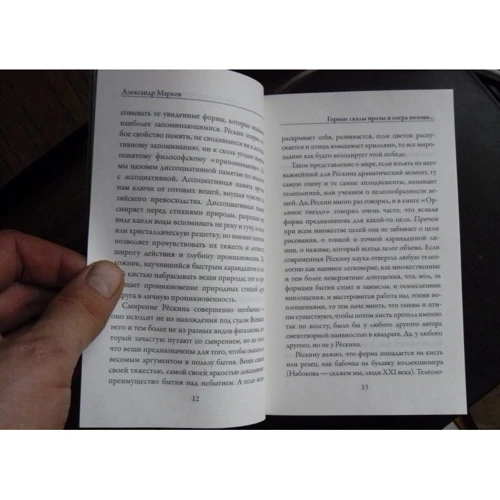 Джон Рескин: Орлиное гнездо: ISBN 978-5-386-10621-8
