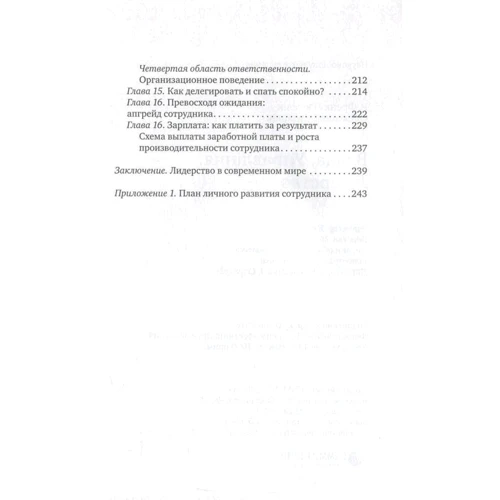Олександр Сударкін, Р. Френк Пьюселік: Влада. Управління. лідерство: Кількість сторінок 248