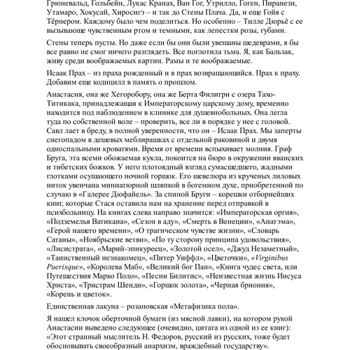 Нексус: Обложка Твердая