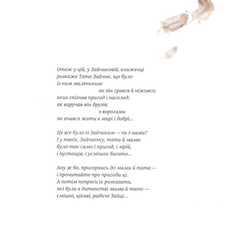 Іван Андрусяк: Зайчикова книжечка: Обложка Твердая