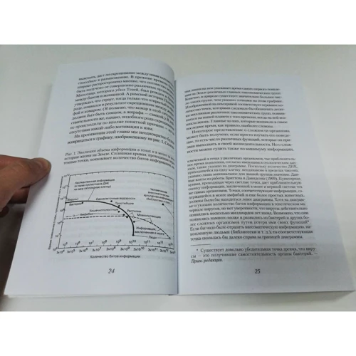 Карл Саган: Драконы Эдема: ISBN 978-5-386-12496-0