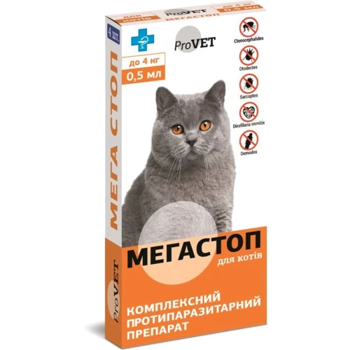 Краплі від зовнішніх та внутрішніх паразитів ProVET Мегастоп для кішок масою тіла до 4 кг 4 піпетки по 0.5 мл (4823082409822)