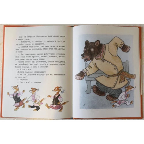 Як вас звати-величати? Білоруські народні казки: ISBN 978-5-9268-2804-4