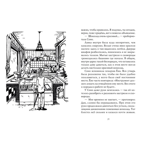 Эйко Кадоно: Ведьмина служба доставки. Кики и её друзья: Количество страниц 176