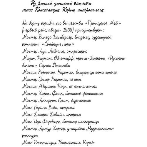 Корабль призраков: ISBN 978-5-04-096642-4