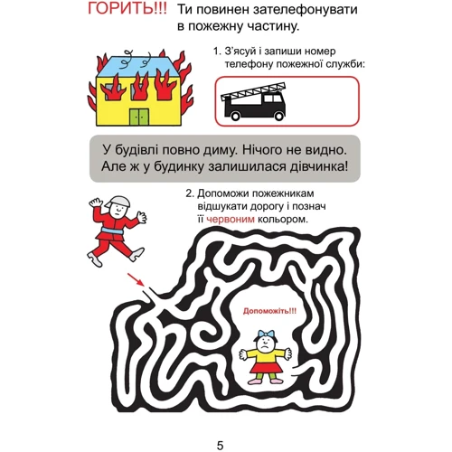 Домашня розминка. Я досліджую світ. 1 клас: Жанр Школьникам и абитуриентам