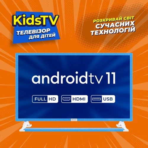 Телевизор Kivi 32FKIDSTV: Выход в интернет Ethernet (RJ-45) / Wi-Fi